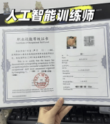 人工智能锻炼师的脚色正从根本的数据